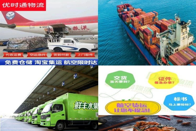 嘉陵到葡萄牙航空货运公司-嘉陵到葡萄牙物流专线